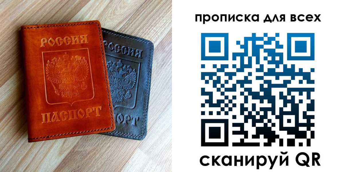 временная регистрация надежно в Ивановской области
