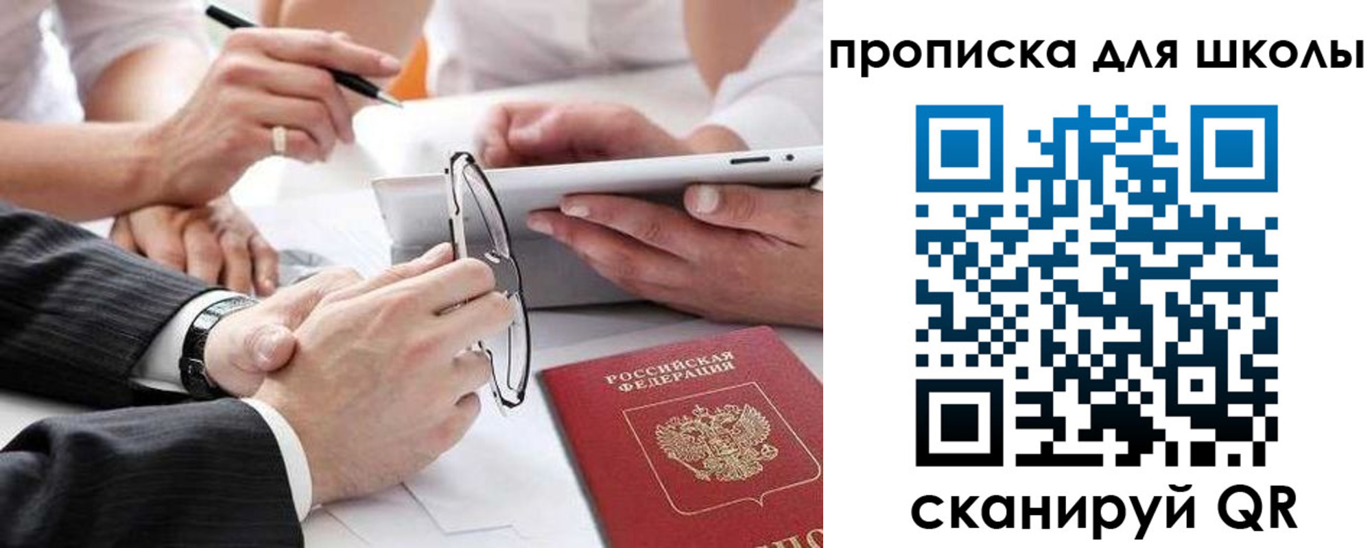 прописка гарантия в Ивановской области