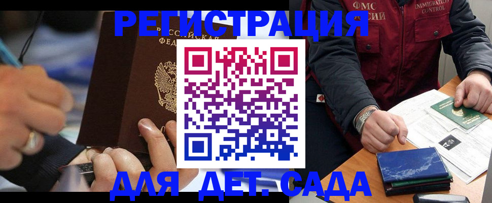 регистрация для школы в Ивановской области