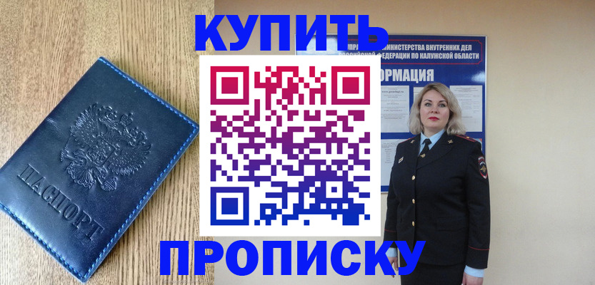прописка поиск в Ивановской области