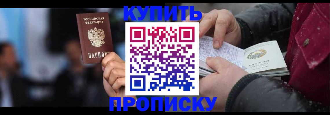 прописка иностранных граждан в Ивановской области